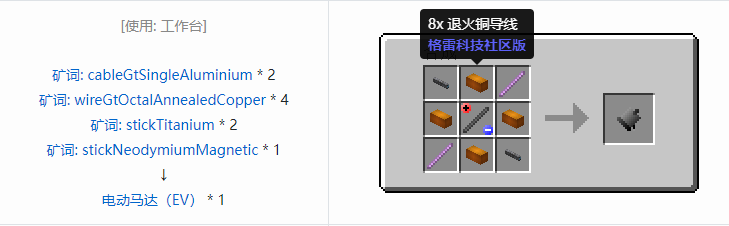 我的世界格雷科技社区版核心机器组件合成表大全