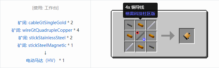 我的世界格雷科技社区版核心机器组件合成表大全