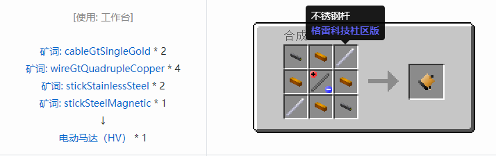 我的世界格雷科技社区版核心机器组件合成表大全