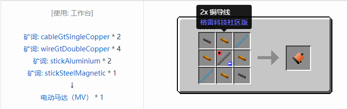 我的世界格雷科技社区版核心机器组件合成表大全