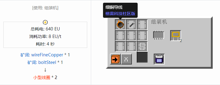 我的世界格雷科技社区版芯片合成表大全