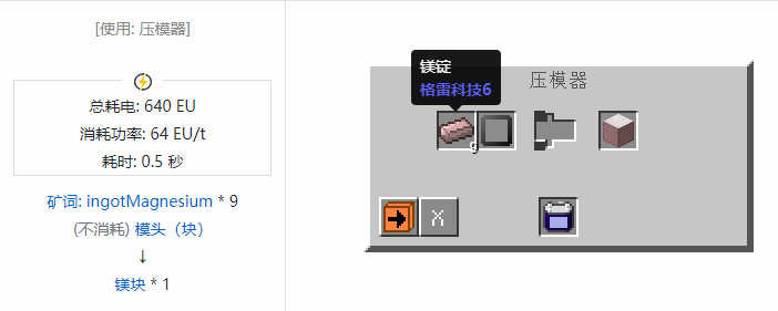 我的世界格雷科技社区版建筑方块合成表大全