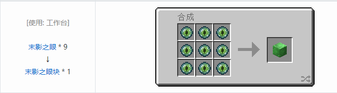 我的世界格雷科技社区版建筑方块合成表大全