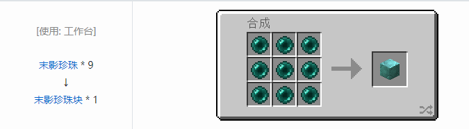 我的世界格雷科技社区版建筑方块合成表大全