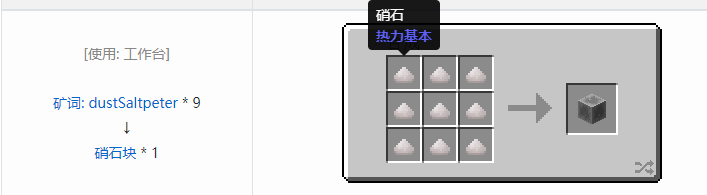 我的世界格雷科技社区版建筑方块合成表大全