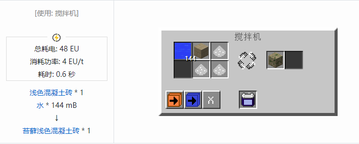 我的世界格雷科技社区版建筑方块合成表大全