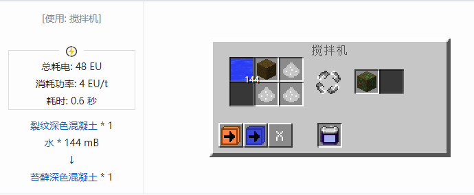 我的世界格雷科技社区版建筑方块合成表大全