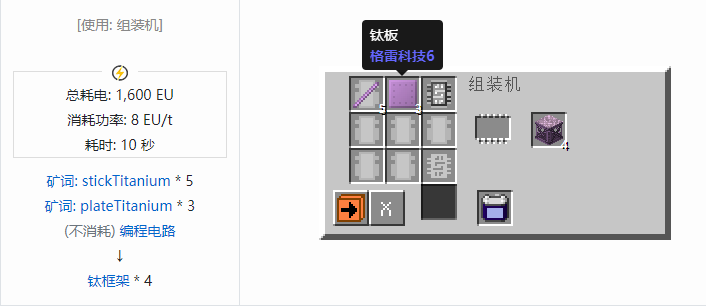 我的世界格雷科技社区版建筑方块合成表大全