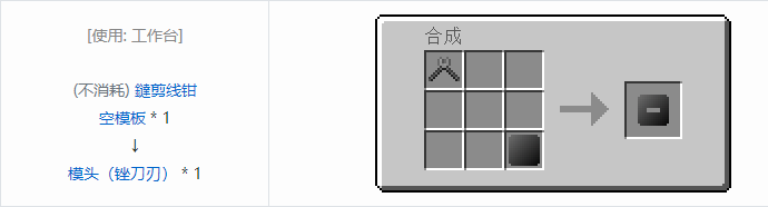 我的世界格雷科技社区版模头合成表大全