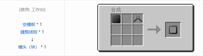 我的世界格雷科技社区版模头合成表大全