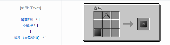 我的世界格雷科技社区版模头合成表大全