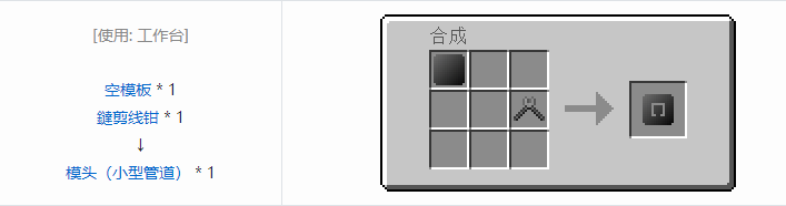 我的世界格雷科技社区版模头合成表大全