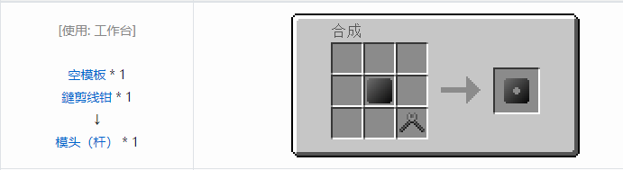我的世界格雷科技社区版模头合成表大全