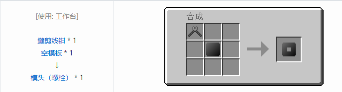 我的世界格雷科技社区版模头合成表大全