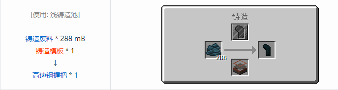 我的世界HBM的核科技模组材料合成表大全