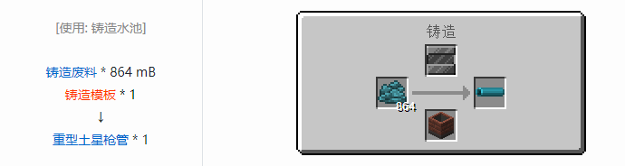 我的世界HBM的核科技模组材料合成表大全