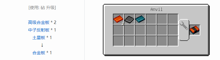 我的世界HBM的核科技模组材料合成表大全