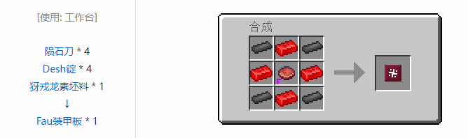 我的世界HBM的核科技模组材料合成表大全