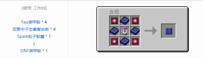 我的世界HBM的核科技模组材料合成表大全