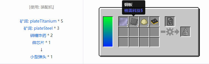 我的世界HBM的核科技模组零件和部件合成表大全