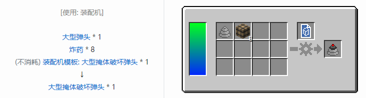 我的世界HBM的核科技模组零件和部件合成表大全