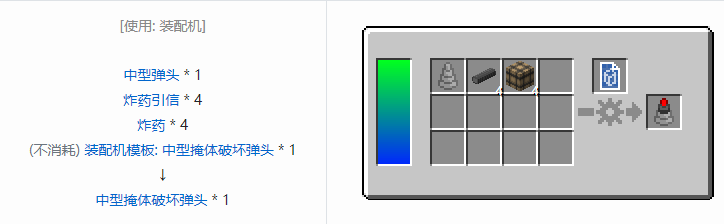 我的世界HBM的核科技模组零件和部件合成表大全