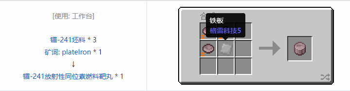 我的世界HBM的核科技模组零件和部件合成表大全