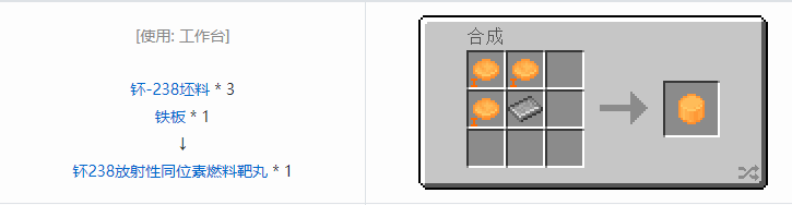 我的世界HBM的核科技模组零件和部件合成表大全