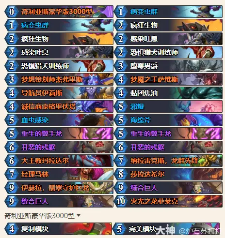 炉石传说34.0.2节奏DK卡组代码一览