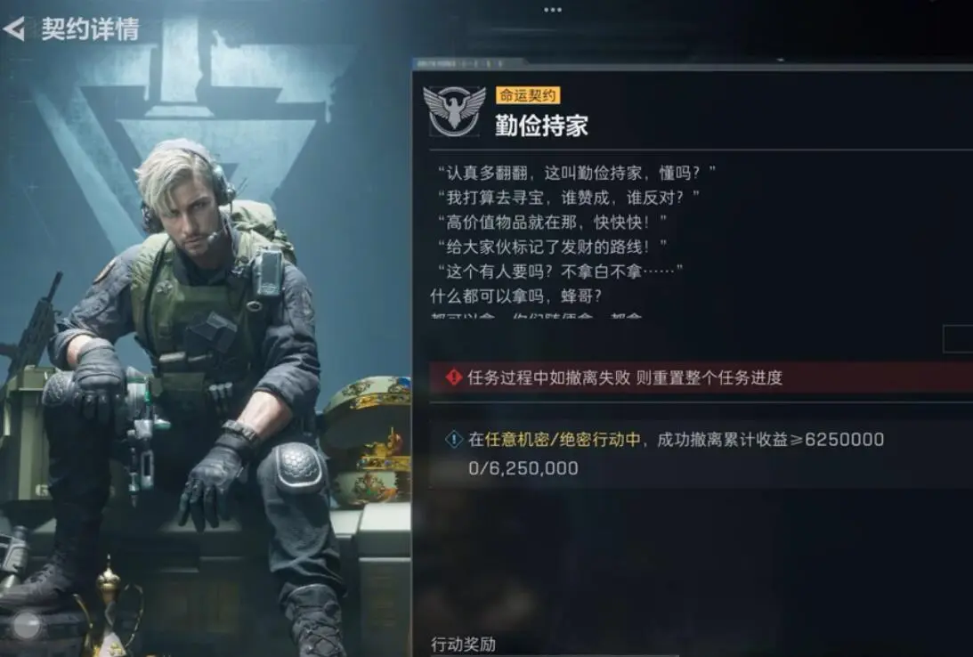 三角洲行动s7命运契约七选二推荐