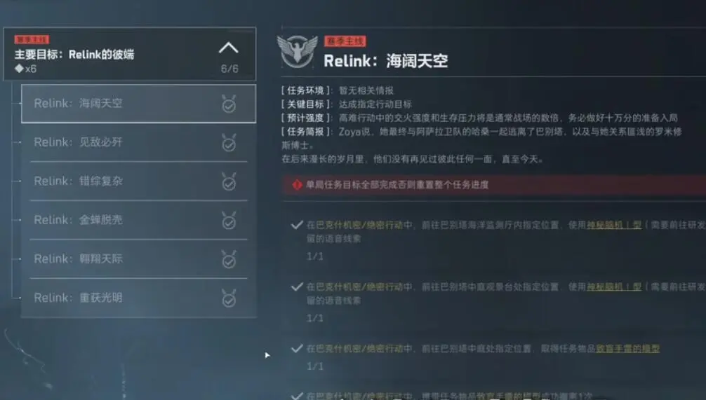 三角洲行动s7赛季3*3第四阶段任务攻略