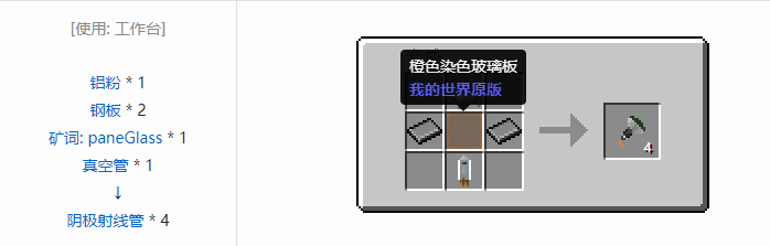 我的世界HBM的核科技模组零件和部件合成表大全