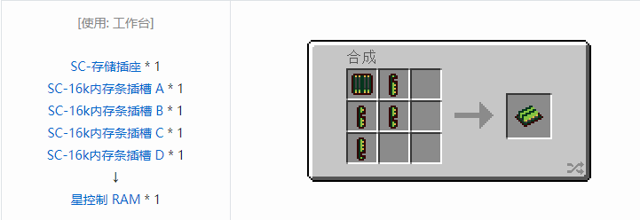 我的世界HBM的核科技模组零件和部件合成表大全