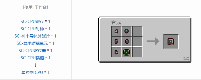 我的世界HBM的核科技模组零件和部件合成表大全