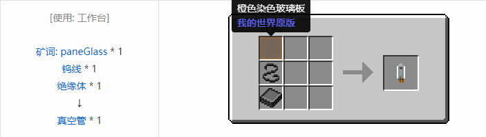 我的世界HBM的核科技模组零件和部件合成表大全