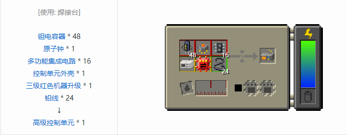 我的世界HBM的核科技模组零件和部件合成表大全