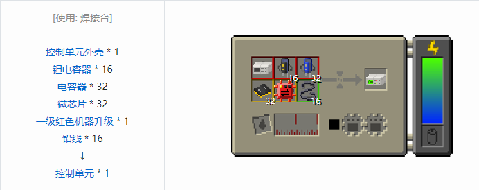 我的世界HBM的核科技模组零件和部件合成表大全