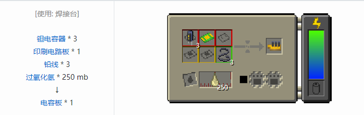 我的世界HBM的核科技模组零件和部件合成表大全