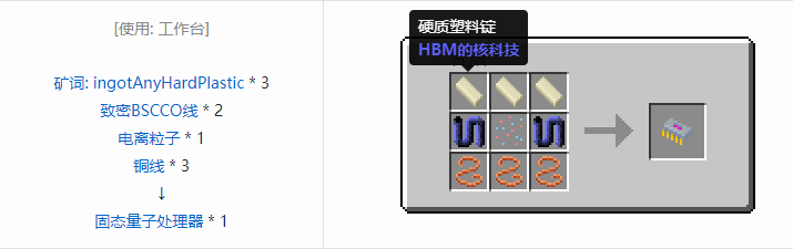 我的世界HBM的核科技模组零件和部件合成表大全