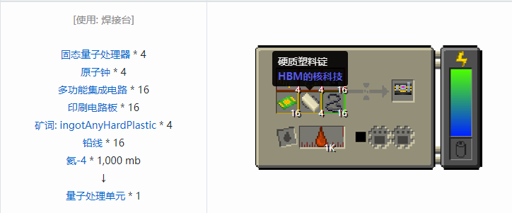 我的世界HBM的核科技模组零件和部件合成表大全