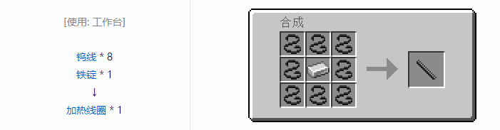 我的世界HBM的核科技模组零件和部件合成表大全