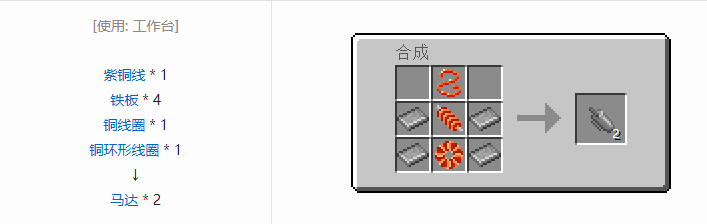 我的世界HBM的核科技模组零件和部件合成表大全