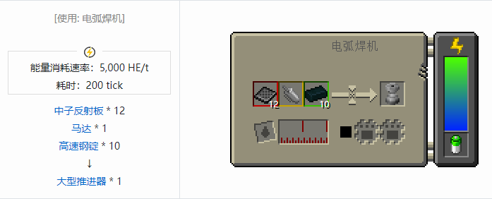 我的世界HBM的核科技模组零件和部件合成表大全