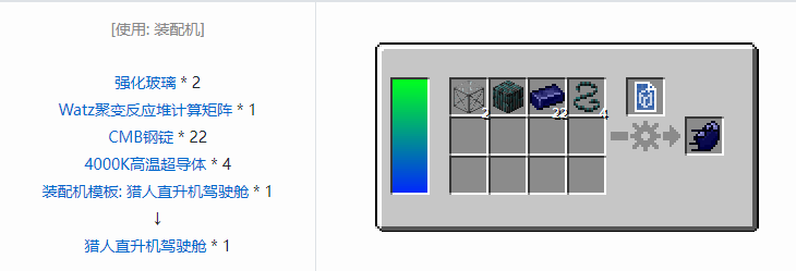 我的世界HBM的核科技模组零件和部件合成表大全