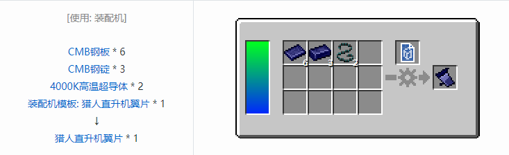 我的世界HBM的核科技模组零件和部件合成表大全