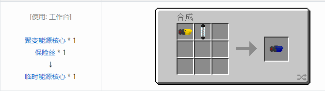 我的世界HBM的核科技模组零件和部件合成表大全