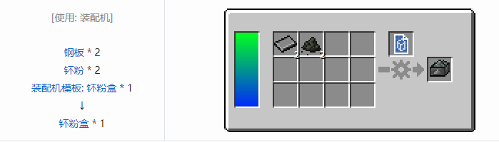 我的世界HBM的核科技模组零件和部件合成表大全