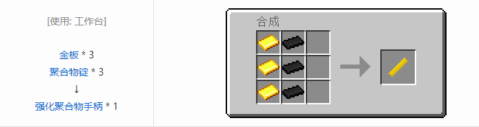 我的世界HBM的核科技模组零件和部件合成表大全