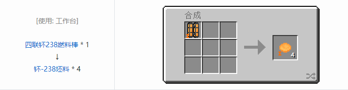 我的世界HBM的核科技模组坯料合成表大全