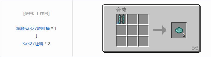 我的世界HBM的核科技模组坯料合成表大全